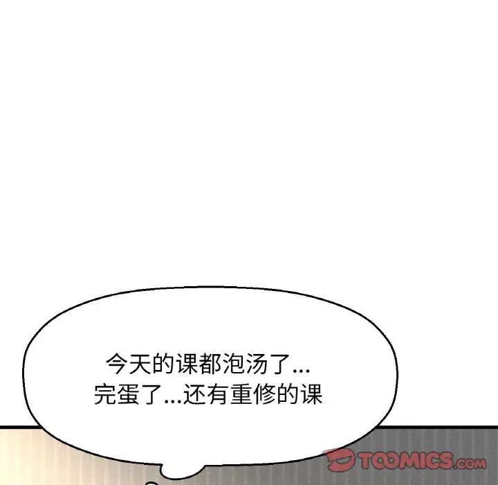 我的女王第17話