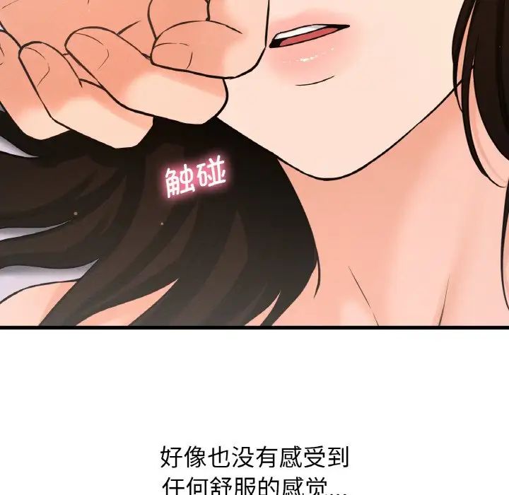我的女王第17話