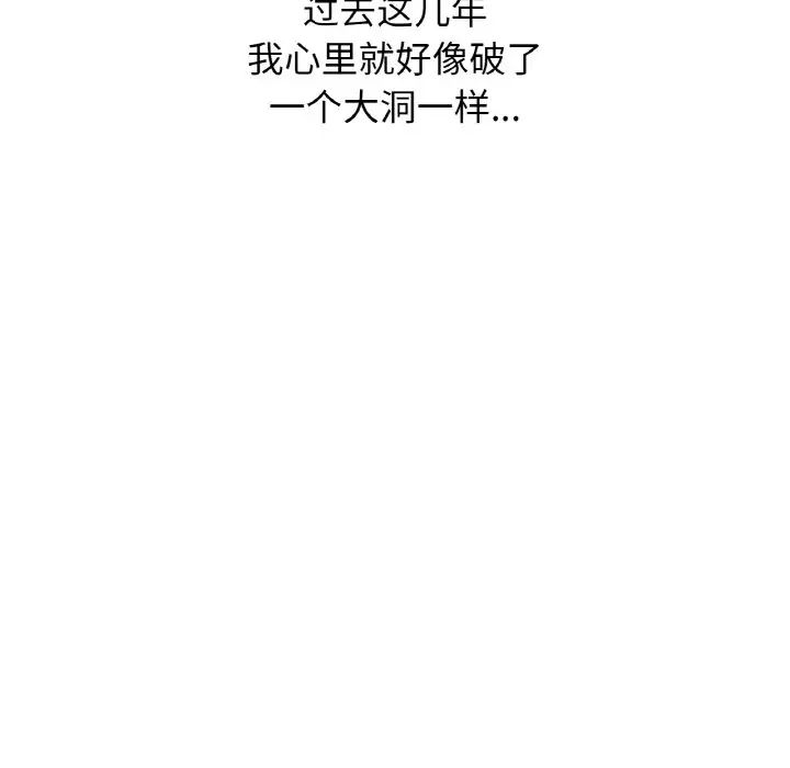 我的女王第17話