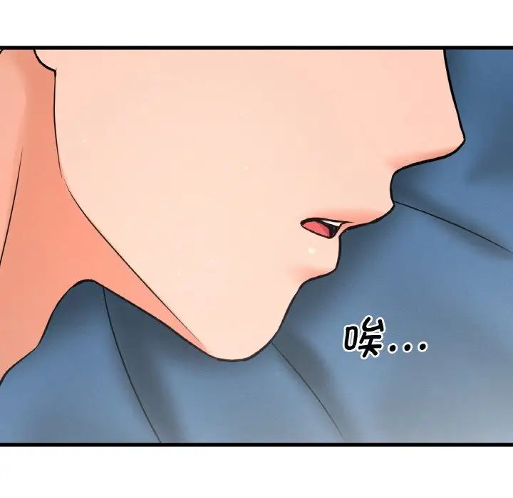 我的女王第17話