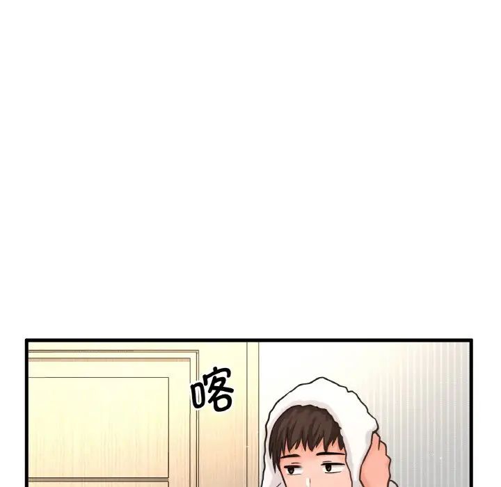 我的女王第17話