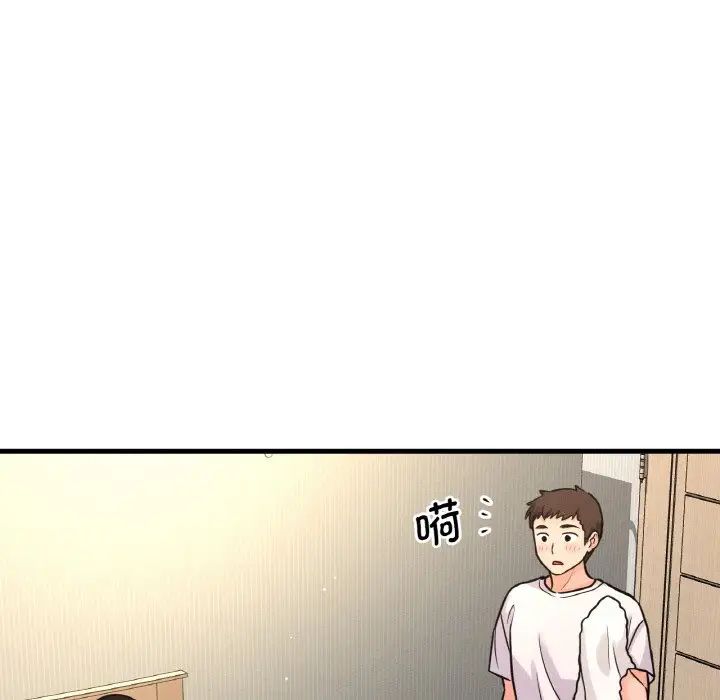 我的女王第17話