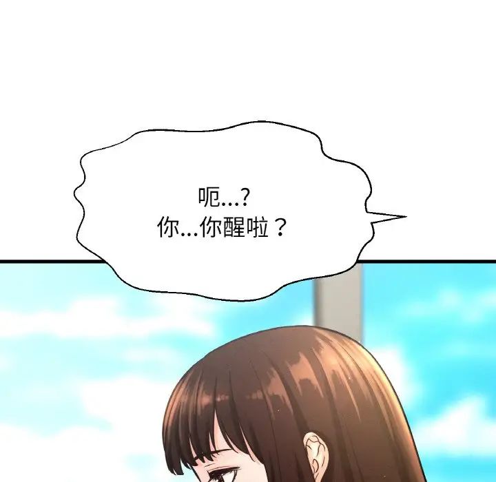 我的女王第17話
