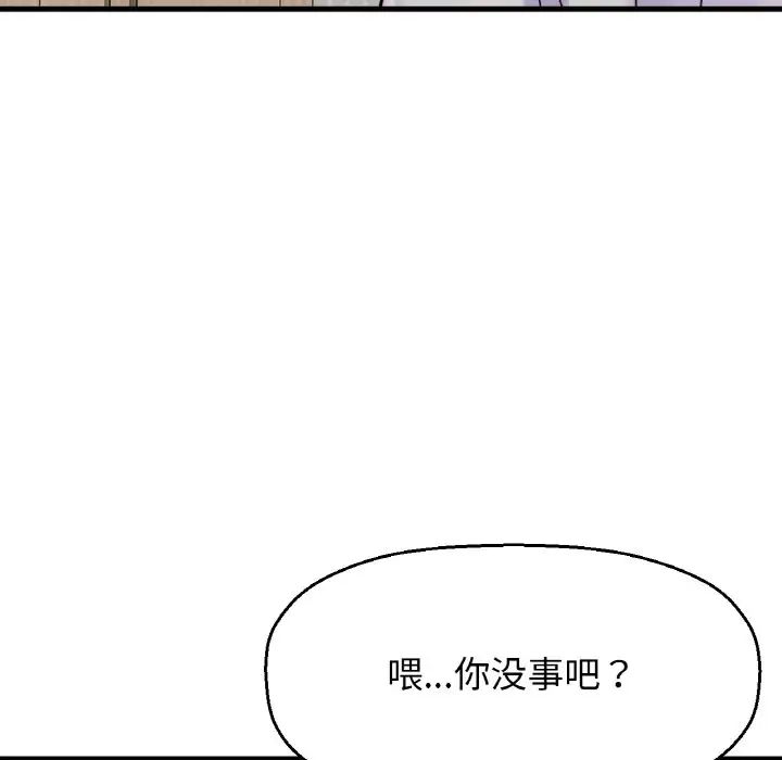 我的女王第17話