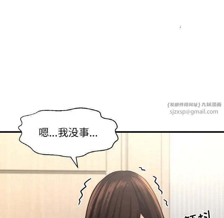 我的女王第17話
