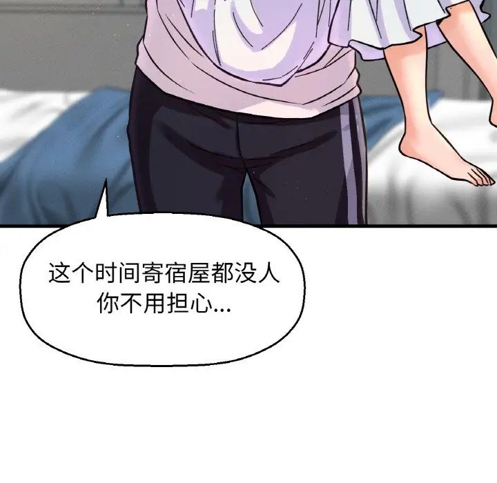我的女王第17話