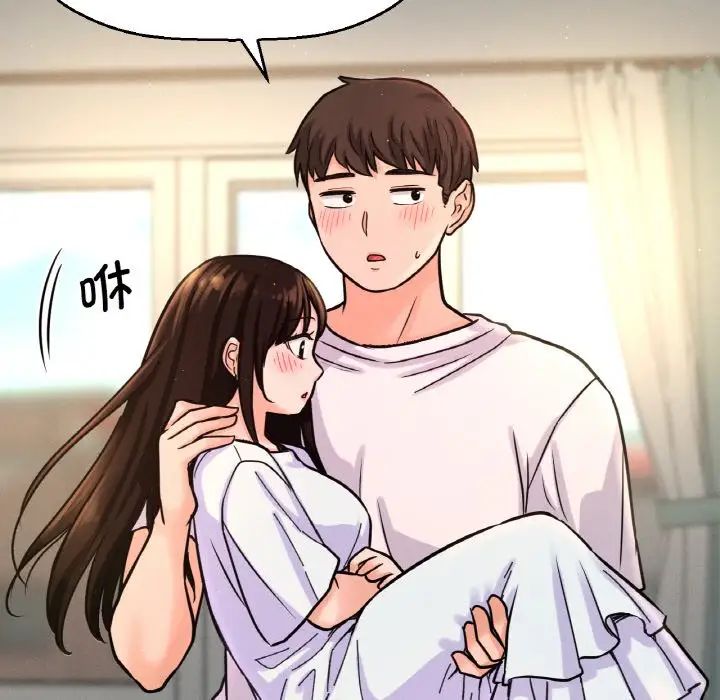 我的女王第17話