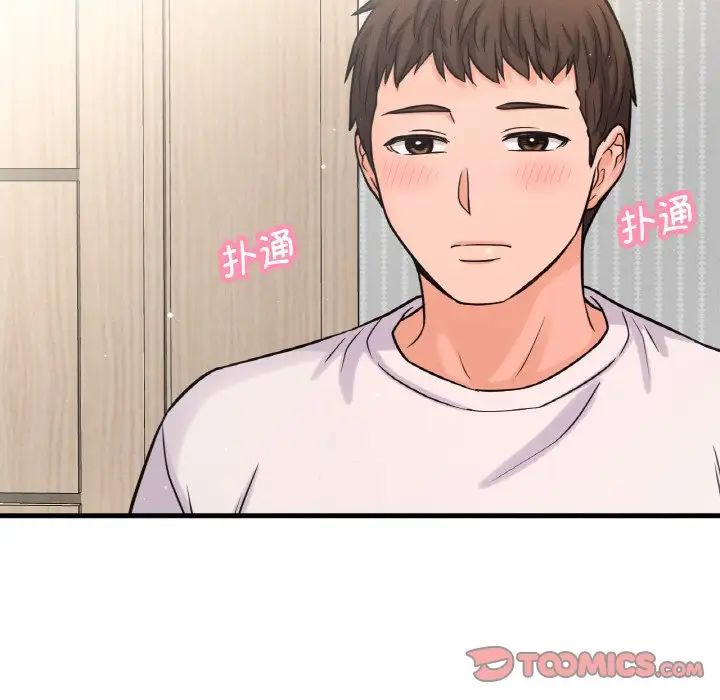 我的女王第17話