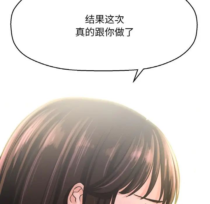 我的女王第17話
