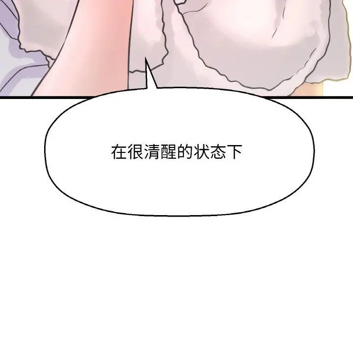 我的女王第17話