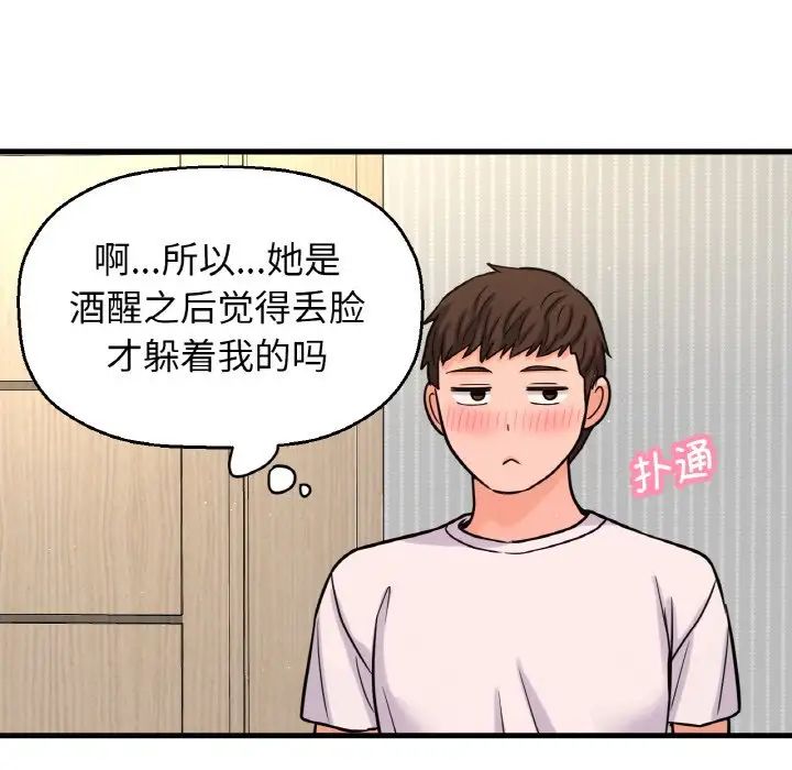 我的女王第17話