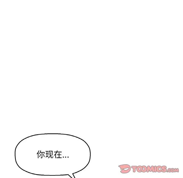 我的女王第17話