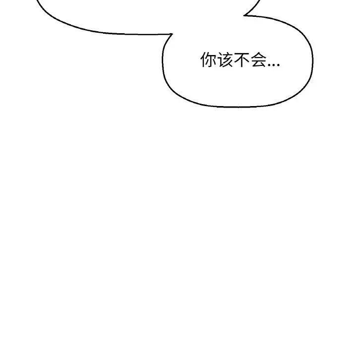 我的女王第17話