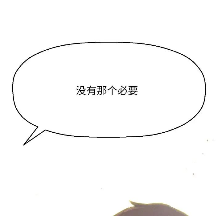 我的女王第17話