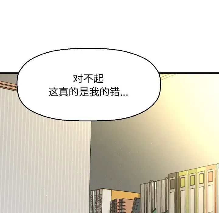 我的女王第17話
