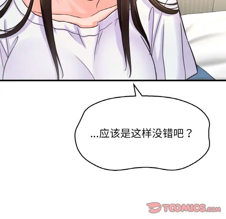 我的女王第17話