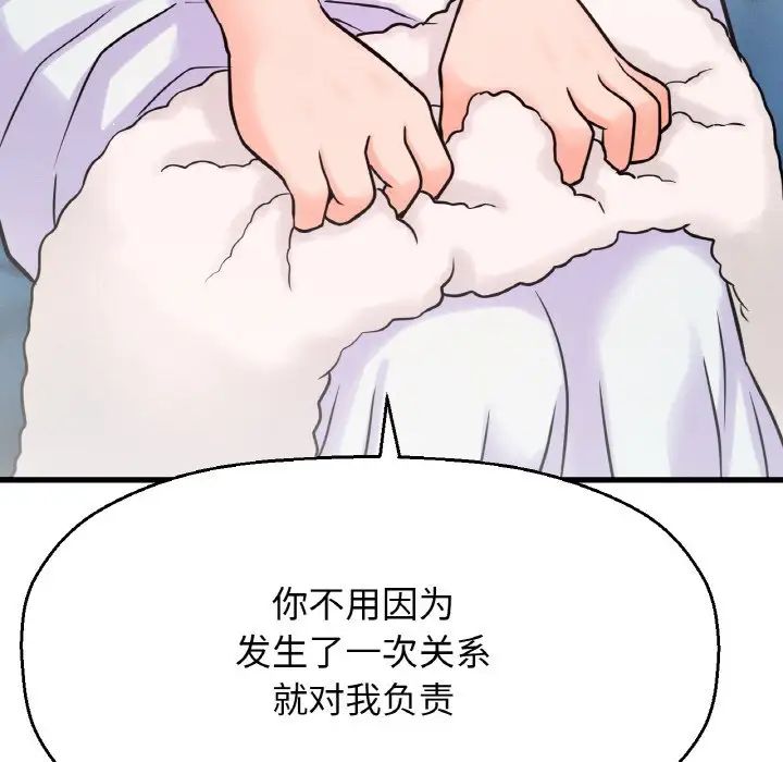 我的女王第17話