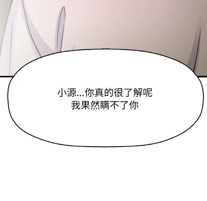 我的女王第17話