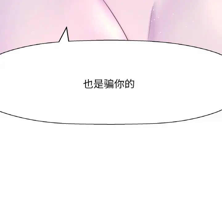 我的女王第17話