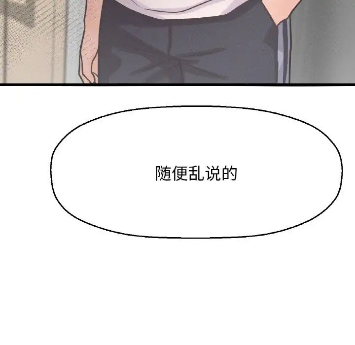 我的女王第17話