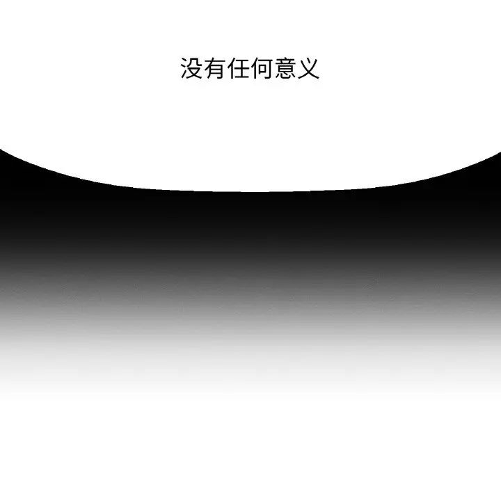 我的女王第17話