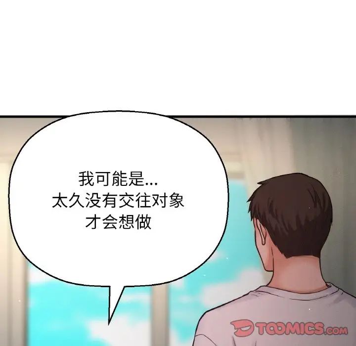 我的女王第17話