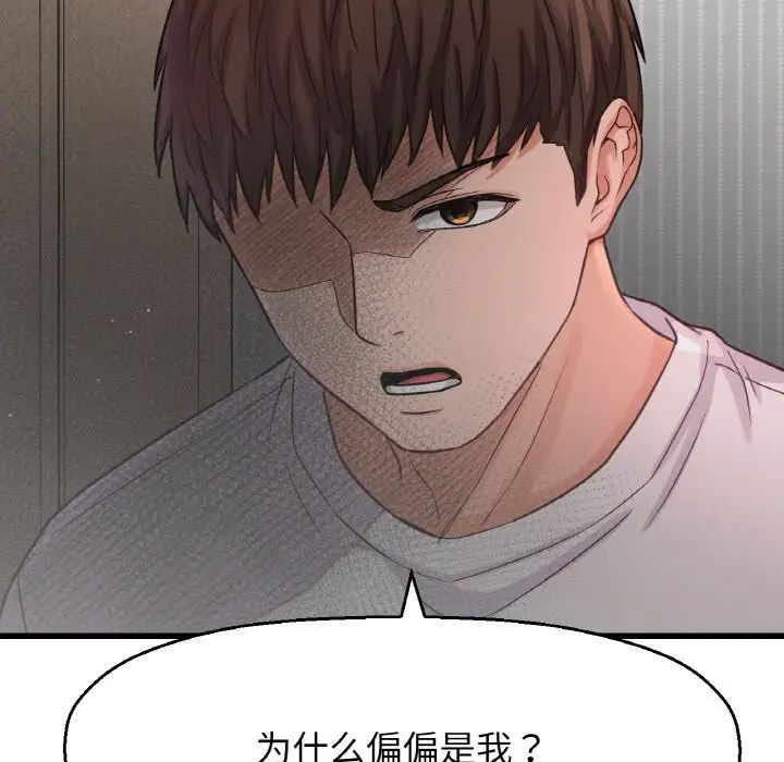 我的女王第17話