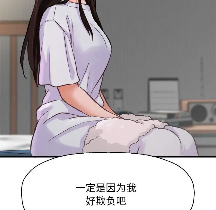 我的女王第17話