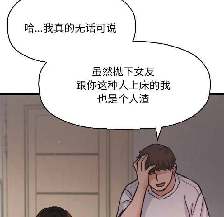我的女王第17話