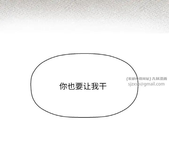 我的女王第17話