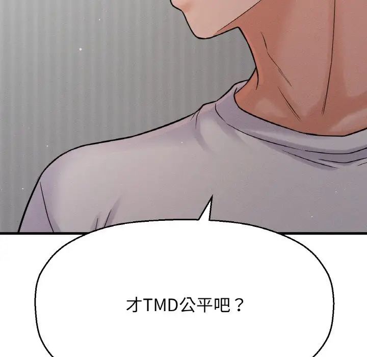我的女王第17話