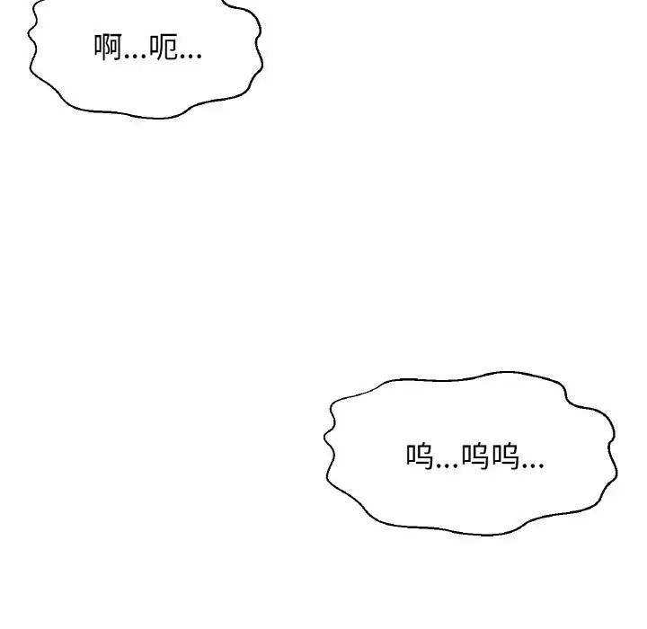 我的女王第17話