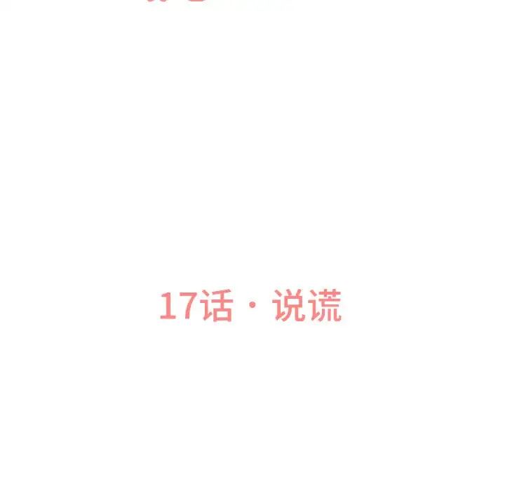 我的女王第17話
