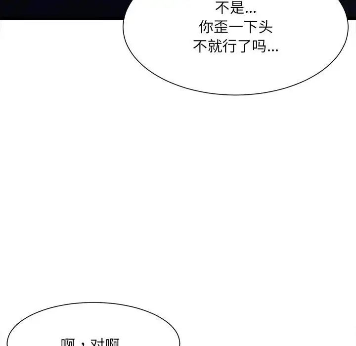 微妙关系第5話