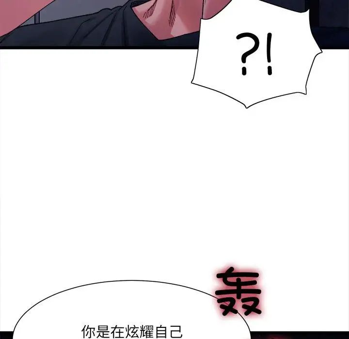 微妙关系第5話