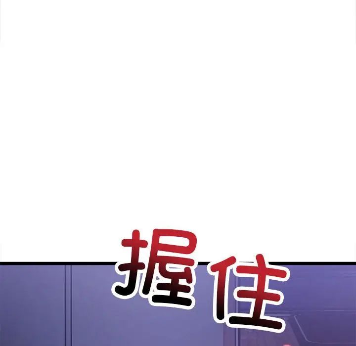 微妙关系第5話