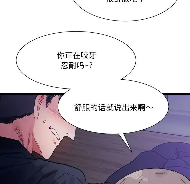 微妙关系第5話
