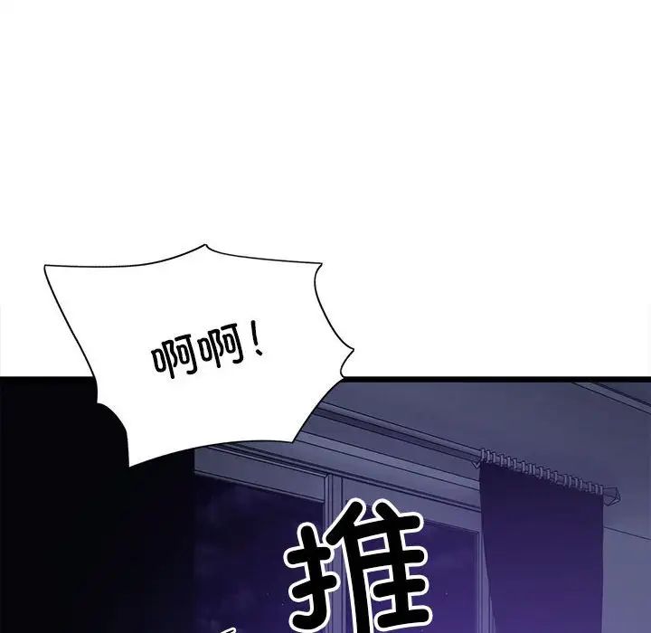 微妙关系第5話