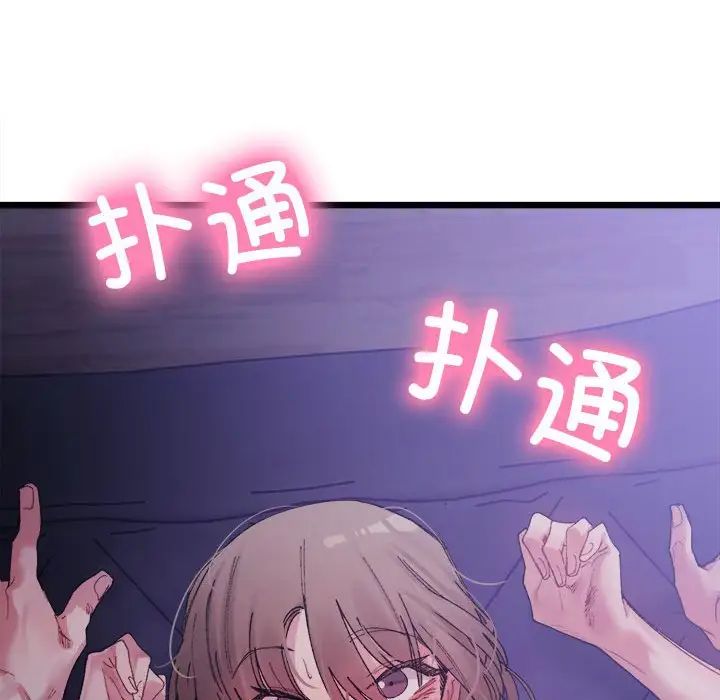 微妙关系第5話