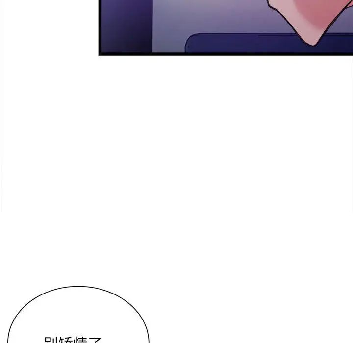 微妙关系第5話