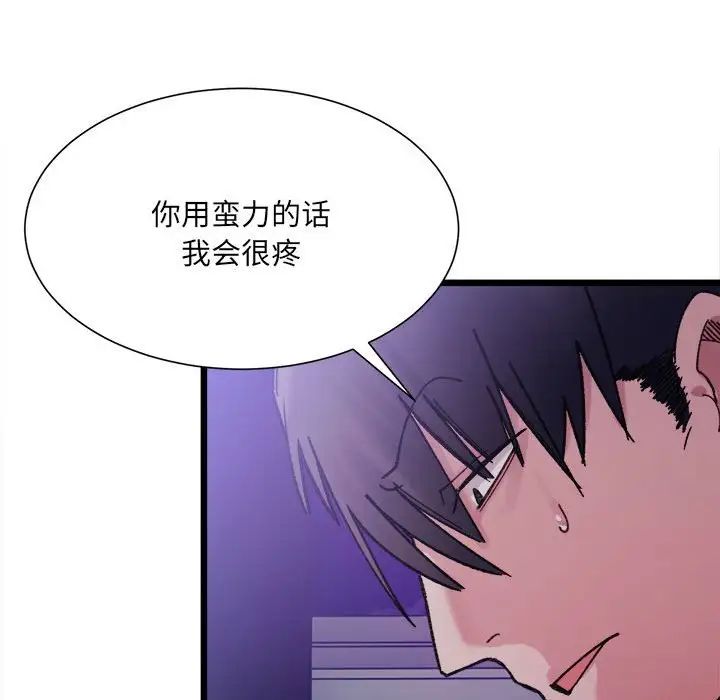 微妙关系第5話