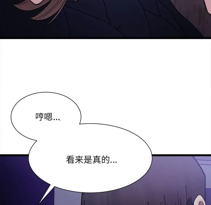 微妙关系第5話