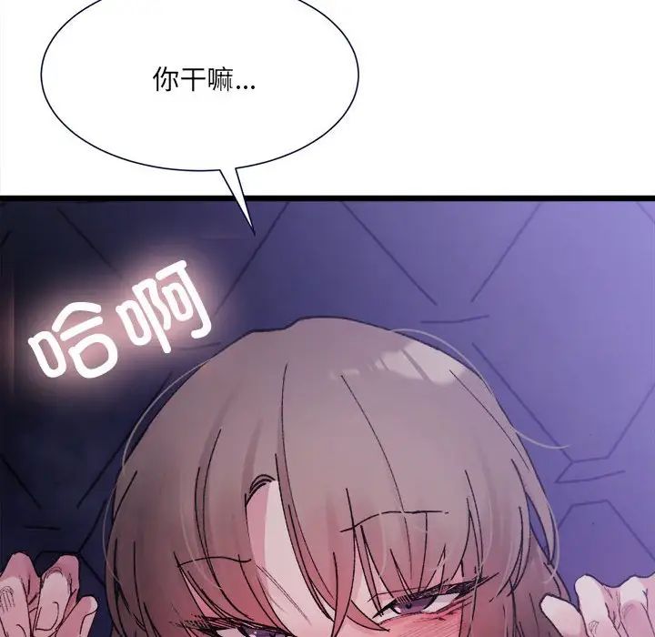 微妙关系第5話