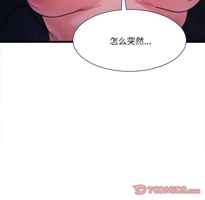 微妙关系第5話