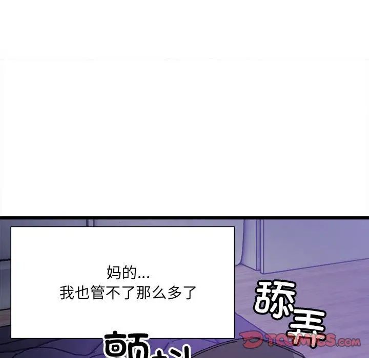 微妙关系第5話