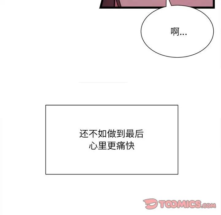 微妙关系第5話