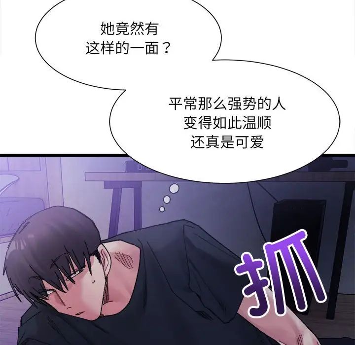 微妙关系第5話