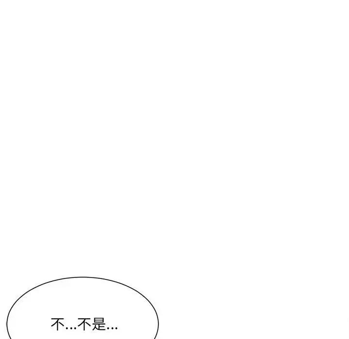 微妙关系第5話