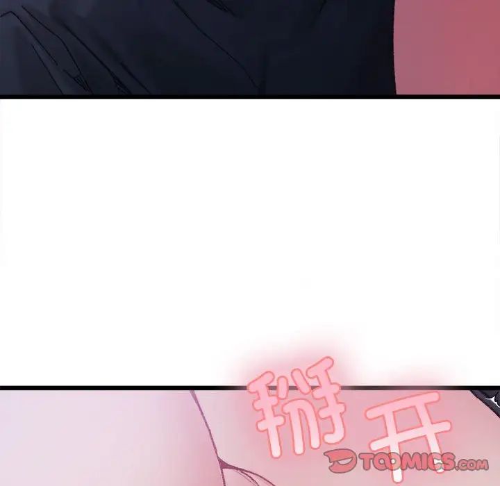 微妙关系第5話