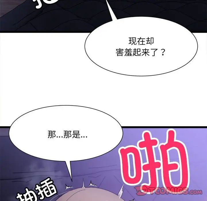 微妙关系第5話